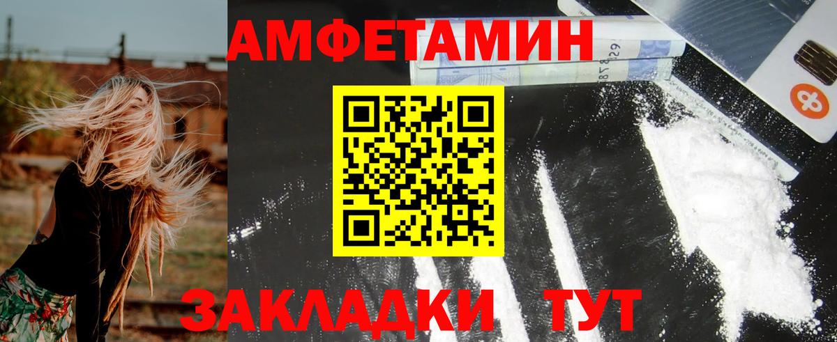 АМФЕТАМИН VHQ Каспийск