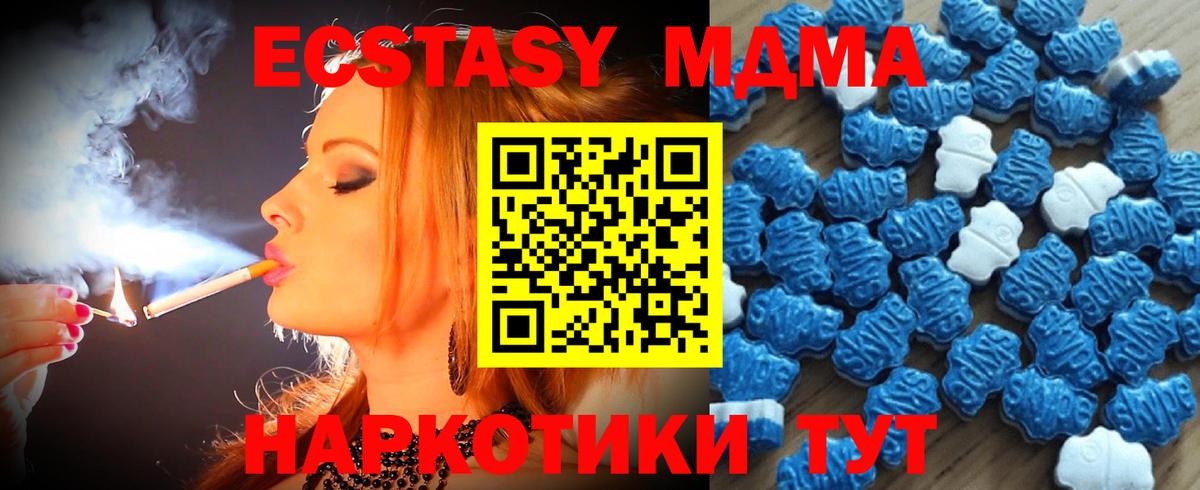 Каспийск  Экстази  Вход с VPN  Экстази XTC 