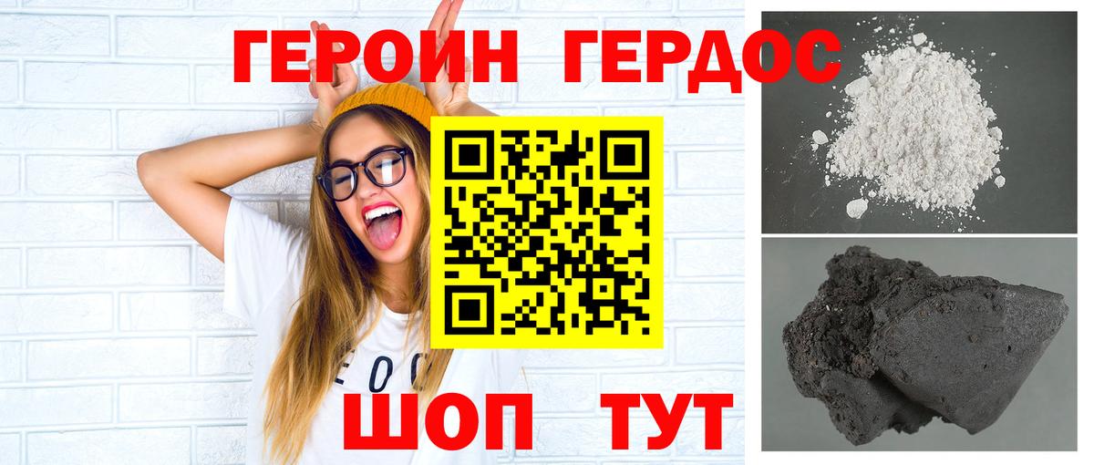Каспийск  ГЕРОИН  Вход с VPN  ГЕРОИН афганец 