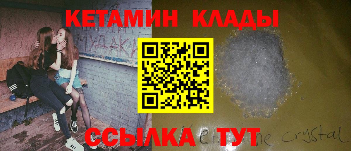 Каспийск  КЕТАМИН VHQ  ОМГ ОМГ вход  Кетамин ketamine  Вход с VPN 