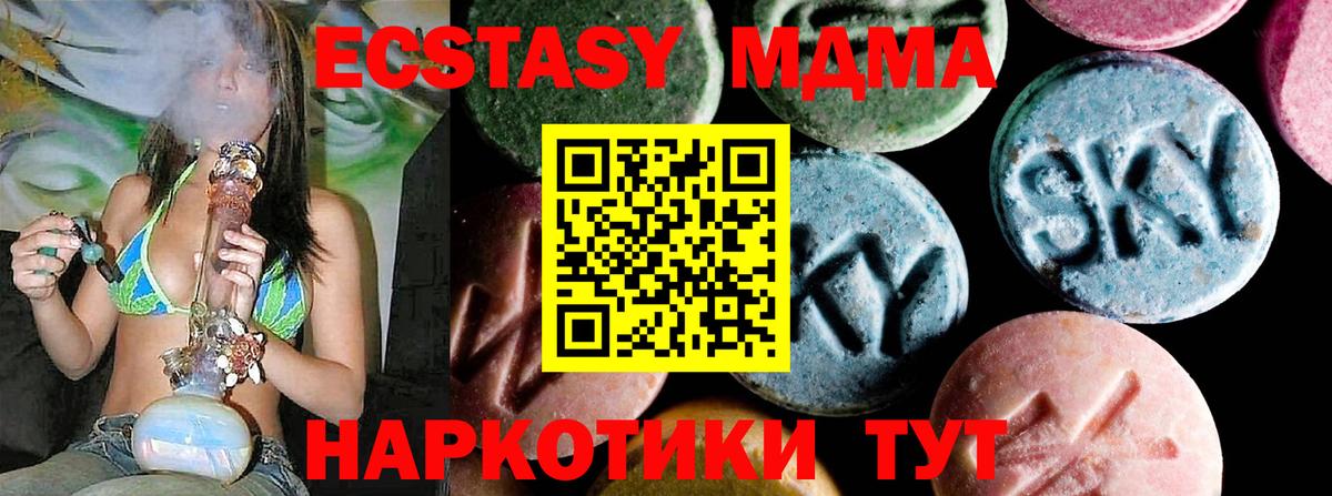 МДМА кристаллы Каспийск