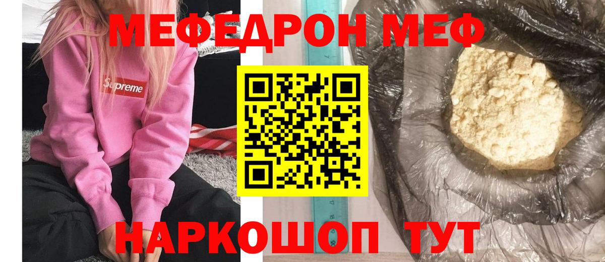 МЯУ-МЯУ VHQ  Меф  Вход с VPN  Каспийск  МЕФ VHQ 