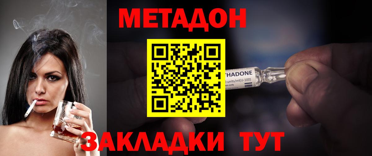 МЕТАДОН мёд  Вход с VPN  Каспийск  МЕТАДОН VHQ 